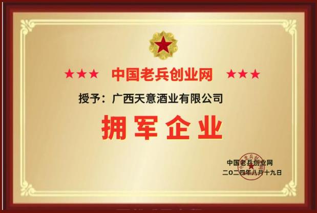 奏响了健康拥军的激昂乐章