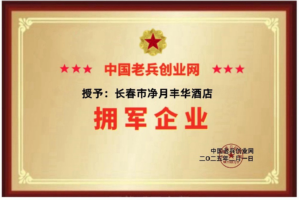 奏响了健康拥军的激昂乐章